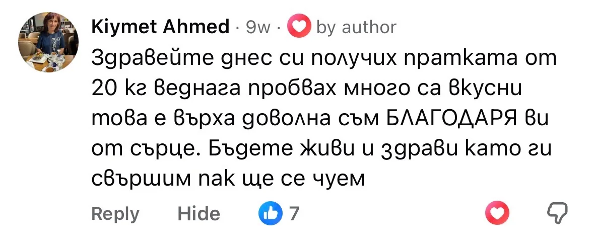 Отзив от Kiymet Ahmed