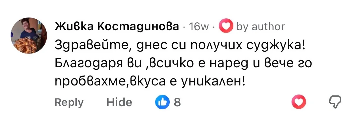 Отзив от Живка Костадинова