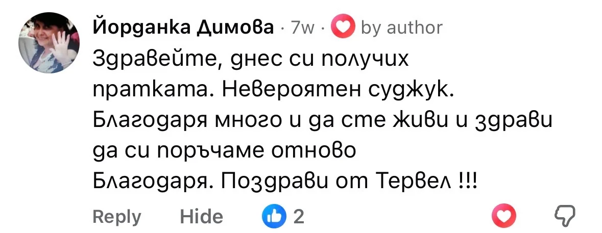 Отзив от Йорданка Димова