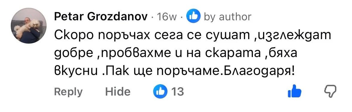 Отзив от Petar Grozdanov