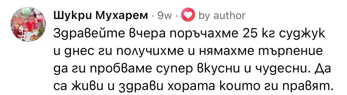 Отзив от Шукри Мухарем